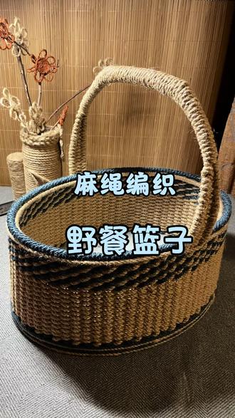 麻绳编织野餐篮子#手工#手工编织 #麻绳手工 #野餐篮子