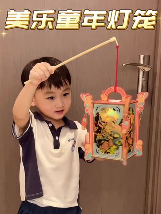 马上就到中秋了,和孩子一起用敦煌壁画做一盏透光琉璃灯笼吧!孩子亲手刮出来的壁画,每一张都是不同的敦煌仙女。#中秋快乐 #灯笼 #中秋灯笼 #儿童玩具 #手提灯笼