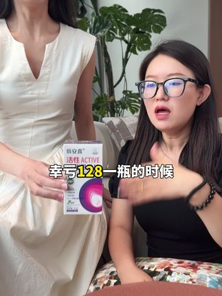 幸亏128的时候你没买!现在只要这个数! #备孕 #怀孕 #孕妇 #叶酸 #倍安喜