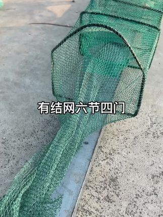 有结网六节中四门