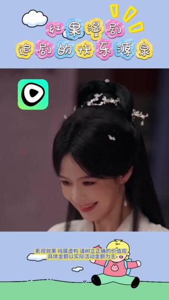 #红果漫剧 #你的追剧搭子