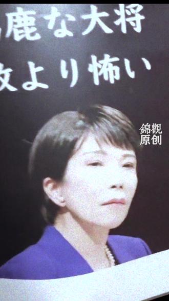 起底高市早苗黑历史!“背叛盟友”“精准站队”,以日本命运为赌注的权力游戏 #媒体精选计划