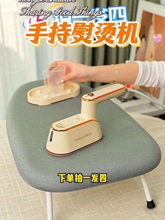 Royalstar/荣事达手持挂烫机便携式电熨斗家用旅行干湿蒸汽熨烫机#挂烫机 #家用必备 #电烫斗 #手持挂烫机 #挂烫机推荐