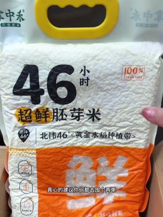 #大米#掌中禾大米 #美食 #生活分享#水稻种植