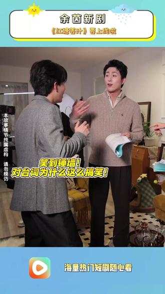 精彩剧情 都在#红果短剧#你的短剧搭子