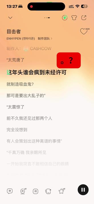 来你告诉我这是啥。#enhypen