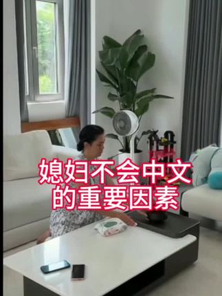 媳妇对中文真的是不敏感,主要还是环境因素吧#老外媳妇#学中文#记录真实生活 #千人千色温变口红