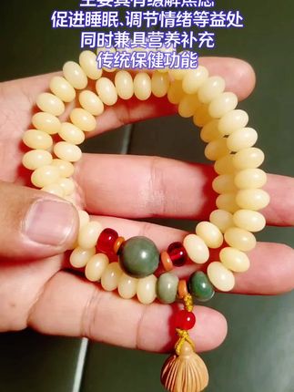 #菩提手串 #好物分享🔥 #好物推荐🔥 #好物分享 #强烈推荐