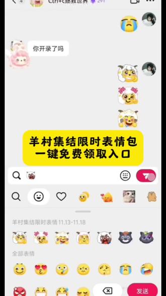 羊村集结限时表情包免费获取入口 羊村集结限时表情包 #限时表情包 #喜羊羊与灰太狼 #羊村集结限时表情包 #羊村集结限时表情包获取入口 羊村集结限时表情包制作入口 喜羊羊与灰太狼抖音表情包 羊村集结表情获取 羊村集结限时表情怎么获得 羊村集结限时表情微信表情包 喜羊羊与灰太狼抖音表情ai教程 羊村集结限时表情有什么意义 羊村集结限时表情为啥看不见 羊村集结限时表情包 羊村集结限时表情包制作教程 为什么出羊村集结限时表情包 喜羊羊与灰太狼cos挑战 喜羊羊与灰太狼p图贴纸 羊村集结表情种类 喜羊羊与灰太狼周边 喜羊羊与灰太狼表情怎么来的 喜羊羊与灰太狼最新表情 灰太狼emoji怎么打出来 羊村表情包评论区自取 羊村集体沉默表情包 羊村表情包归位 羊村表情包动态图 羊村表情包微信口令 羊村震惊表情包 羊村开会表情包 羊村文字表情包 羊村表情包动态 羊村限定表情套装 羊村限时表情怎么弄才有 羊村限定表情活动 所有抖音限时表情包 羊村表情相关话题 抖音限时表情什么意思 喜羊羊进攻羊村特效 喜羊羊立体贴纸 喜羊羊懒羊羊p图教程 喜羊羊懒羊羊开学p 抖音表情包怎么保存到相册 抖音限时表情包怎么搞到微信 抖音限时表情包弄到微信 新表情合集 表情包怎么更新 喜羊羊20周年周边 为什么没有羊村集结限时表情包 为什么出羊村集结限时表情 羊村集结限时表情怎么获得#即梦ai