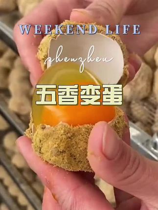 #变蛋 #五香变蛋 #优质农产品 #好吃不贵经济实惠 #溏心蛋