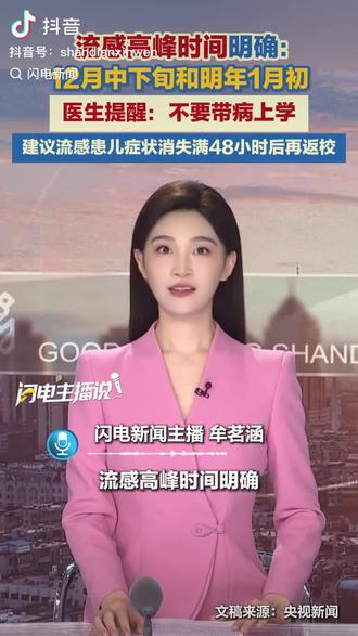 《流感病毒》#大家都做好防护措施