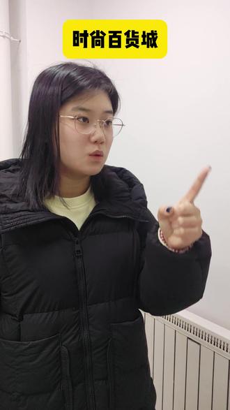 休闲经营,轻松当富婆 #时尚百货城@时尚百货城