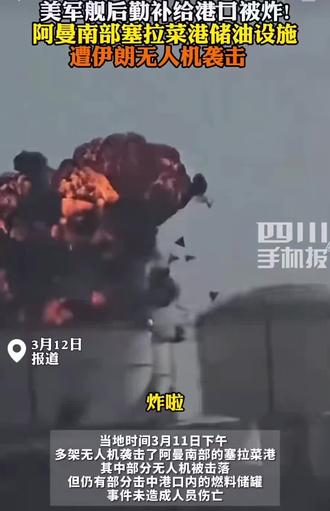 #励志#伊朗#历史科普冷知识 @抖音小助手