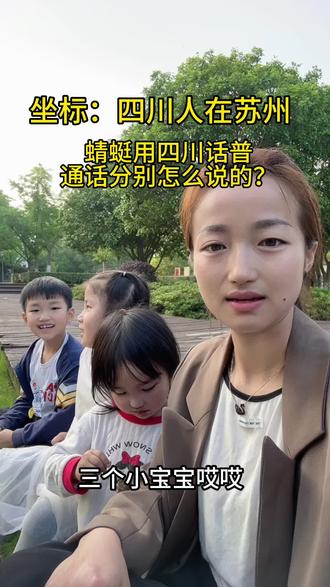蜻蜓用四川话怎么说的?#方言 #请用家乡话说出它的名字 #你们那里都叫什么 #一本正经飚方言 #在线等答案