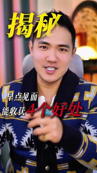 早点见真人的好处 #女性提升 #恋爱 #女生必看