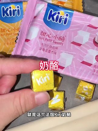 要吃就给孩子吃这种干干净净的奶酪,一口下去营养又健康。#奶酪 #干奶酪 #好物推荐