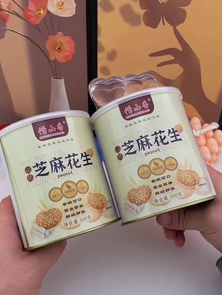 姐妹们,赶紧来薅这个山药芝麻花生的大羊毛,满满一大罐,分量特别足!#零食对我下手了 #山药芝麻花生豆 #追剧小零食 #好吃到停不下来 #超便宜超划算