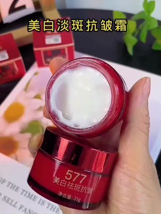 #美白抗皱霜 #抗皱嫩肤 #护肤好物 #美白抗皱 #自用好物推荐