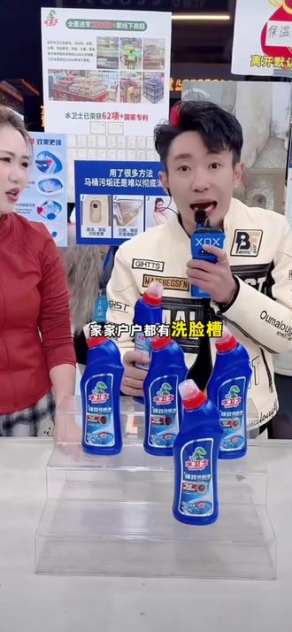水卫士强效去污除垢洁厕液29.9到手5瓶,家庭必备清洁好物#水卫仕洁厕剂 #洁厕液推荐 #浩子1023