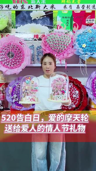 520告白日爱的摩天轮送给爱人的礼物 #满满的幸福生活需要仪式感 #惊喜跟礼物都是来自爱你的人 #用心准备的礼物才是惊喜