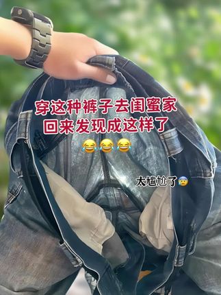 #牛仔裤穿搭 #这么穿显瘦20斤 #梨形身材穿搭 #藏肉显瘦穿搭 #显高显瘦