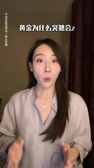 从美元、实物溢价和3个指标看透黄金涨跌逻辑! #黄金 #美元 #COMEX #黄金交易所 #黄金ETF