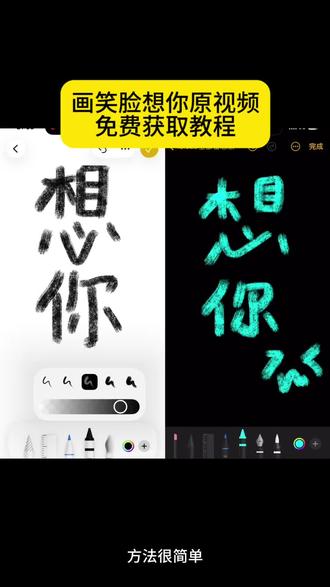 苹果备忘录画画教程 想你笑脸画教程 苹果备忘录蜡笔笔刷 想见你手绘图 备忘录想你画画 #剪映 想你手绘画 备忘录画画素材 备忘录missyou教程 #画笑脸视频教程 画笑脸教程图片 #我画了一个笑脸你看好不好看 笑脸简笔画特效 备忘录怎么调成黑色 备忘录画笑脸 备忘录画笔使用教程 想你备忘录手写 想你备忘录手写模板 #想你了备忘录手绘教程 想你了备忘录教程 想你了备忘录素材 笑脸想你教程 #画画笑脸想你教程 画画笑脸教程苹果手机