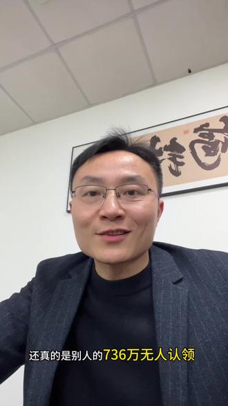 长沙这位“隐形富豪”,你是不是把736万当废纸扔了?🤣兑奖截止日快到了,再不来领,我可就替你心疼了!快找找你的彩票!#长沙同城 #长沙彩票 #人间真实 #羡慕了