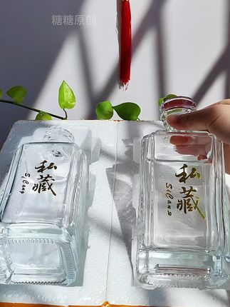 泡酒自酿#分装瓶#酒瓶 #玻璃酒瓶 #礼盒包装