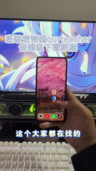 班级宠物园免费版 《南北分享》#班级宠物园 #班级宠物园怎么下载 #班级宠物园下载教程 #班级宠物园下载方法 #班级宠物乐园