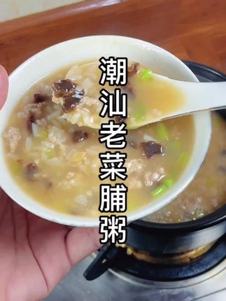 #上热门 今天分享一下美食,老菜脯煮粥!消食开胃,这种天气来吃非常好!#我的美食分享 #营养粥 #强烈推荐 #食谱分享我要上热门