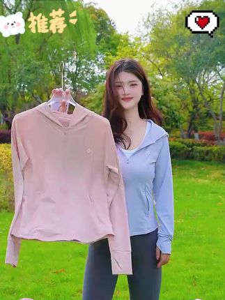 冰皮防晒衣女款2025夏骑车运动防紫外线正宗冰丝防晒服 #夏季新款女装 #防晒衣 #穿搭 #轻薄透气 #仙女必备