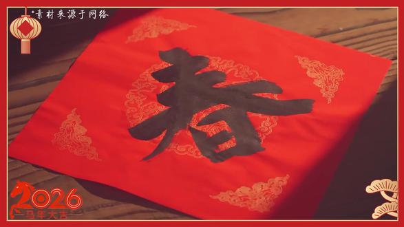 除夕,是驱除过去一年的晦气、不顺和所有坏情绪。 #马年快乐 #新春快乐 #新年快乐 #过年习俗 #一人一个春节传统年俗