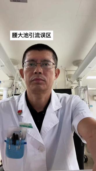 腰大池引流认识误区#医学知识科普 @朱俊卿