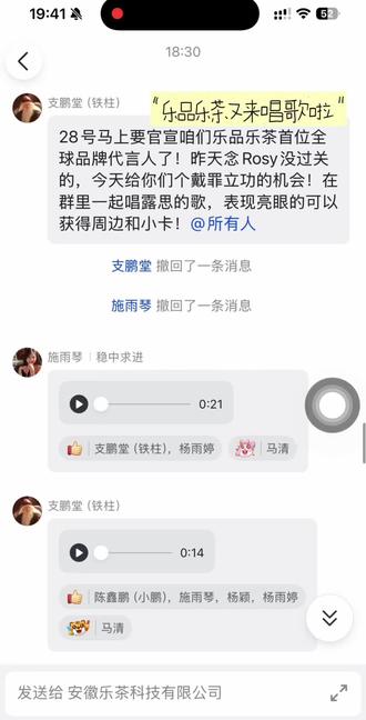 哈哈哈哈哈乐品乐茶也太会了~看得出来对官宣的无比期待#赵露思 #向全世界安利 #乐品乐茶