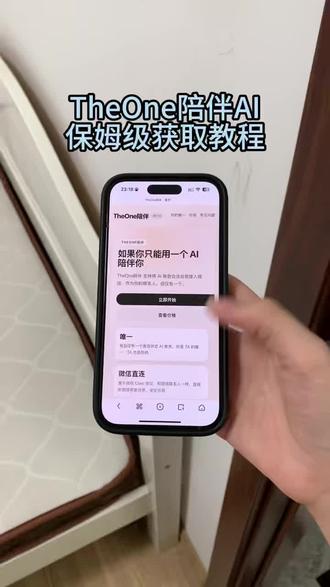 《小咪宝库》TheOne陪伴ai下载导入教程来了!theone陪伴安卓苹果下载教程#theone陪伴 #Theone陪伴 #陆沉 #梦女 #ai聊天