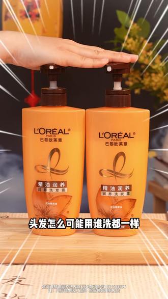 沉迷柑橘玫瑰香无法自拔!用它洗完澡,整个浴室都弥漫着高级调香,太治愈了!#欧莱雅洗发水 #柑橘玫瑰 #高级香调 #治愈系 #香氛洗护