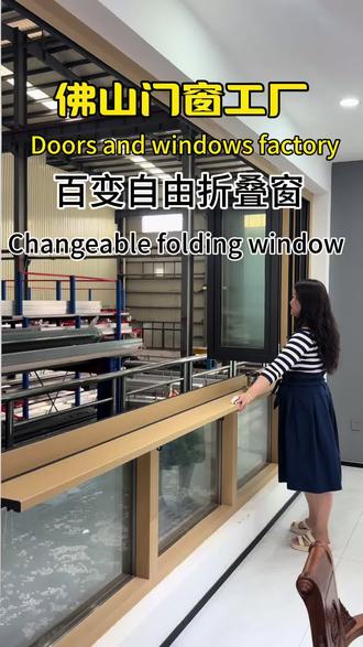 一扇窗,解锁N种开启方式,折叠、平开、推拉随心变,通风观景两不误,小户型装修封神款!
One window, unlocks multiple opening modes, foldable, side-hung & sliding at will, perfect for ventilation & viewing, a must-have for small apartment decoration!
#百变折叠窗 #多功能门窗 #小户型装修 #全景窗