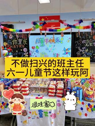 六一这样玩,快乐加倍,超好玩👍👍 #快乐童年不散场 #祝小朋友们天天快乐 #快乐童年不打烊 #六一儿童节游戏课件 #六一