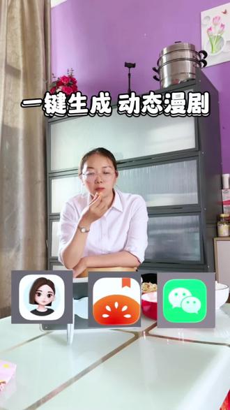 一键生成Ai动态漫剧制作方法很简单!#动态漫剧 #视频制作 #