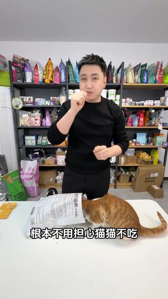 肉含量高的猫粮,猫咪超级爱吃,还可以淡化泪痕,2.4斤只要9块9#猫粮#猫粮推荐#养猫人#新手养猫#超便宜超划算