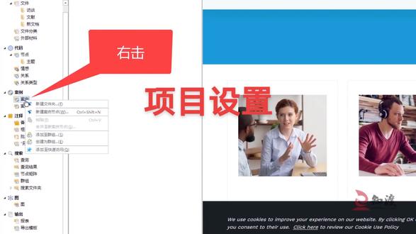 NVivo 软件的使用教程
数据结构和项目设置
#NVivo #质性分析#扎根理论#定性分析