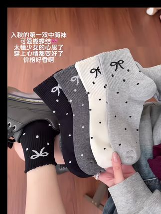 #中筒袜 #蝴蝶结袜子 #袜子 #袜子穿搭 #秋冬袜子