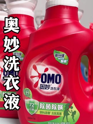 从小用到大的奥妙洗衣液,深度去污,衣服洗的干净,不发硬不发光。 #好物推荐🔥 #奥妙 #奥妙洗衣液 #洗衣液 #洗衣服