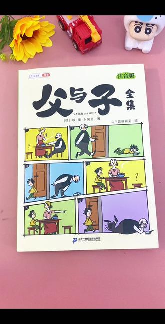 #二年级 语文园地八看图写话《父与子》,考试常考话题,也是老师指定要求读的启蒙书,别等老师要求了再备上#看图写话#父与子#二年级语文