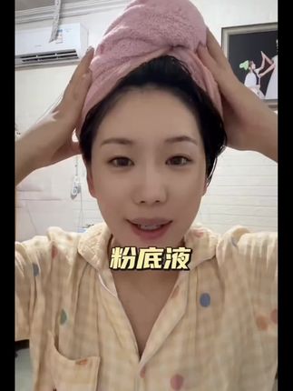 我给大家推荐的这个粉底液真的非常好用,它是那种很轻薄的质地,拍开之后就像开了磨皮一样,而且它还防水防汗、不脱妆,夏天爱化妆的姐妹们一定要试试看!点击下方链接就能购买了。#种草 #好物推荐🔥