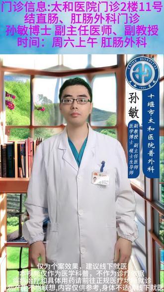 疯狂放屁怎么办 疯狂排气止不住,你是不是也有这个问题?(1)
#猴哥说肛肠 #医学科普 #夏季健康全攻略 #医者仁心 #医路有你