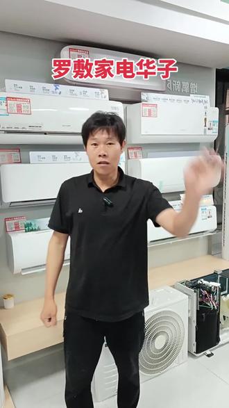 #怎么去选择一台好空调 #海信大力神#海信空调推荐