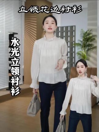 HELA AOMI“水光衬衫”层次感缩褶绣气质立领花边衬衫#衬衫#高级感穿搭#显瘦穿搭#上衣 #女装