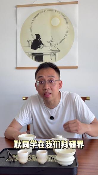 顶刊论文也造假 为啥科学还可信?#耿同学 #学术造假 #科普知识